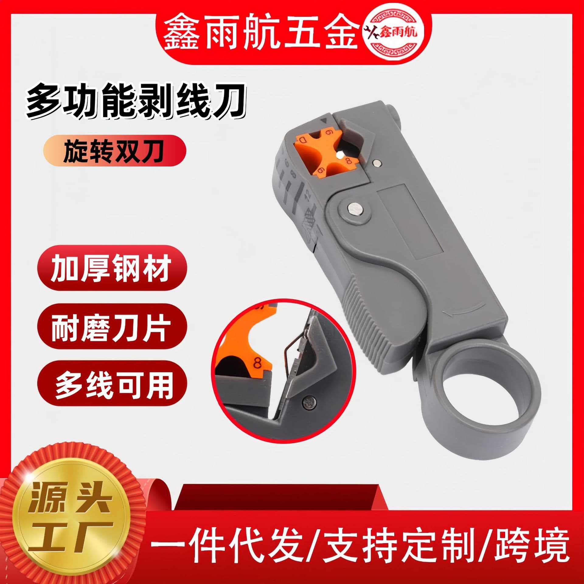 Double-Blade Coaxial Cable Stripper Network Tool Wire Stripper Pliers / Cutter Wholesale Factory