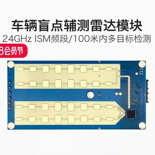 Hailingke 24G Vehicle Ranging Speed Measurement Millimeter Wave Radar LD2451 Vehicle Status Monitoring Sensor Module