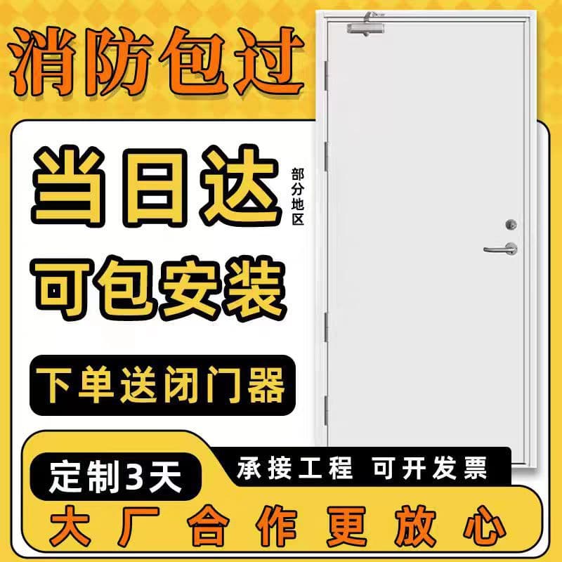 Factory direct sales: Insulated steel fire doors, Grade A and B fire doors, single and double opening escape doors, large stock available.
