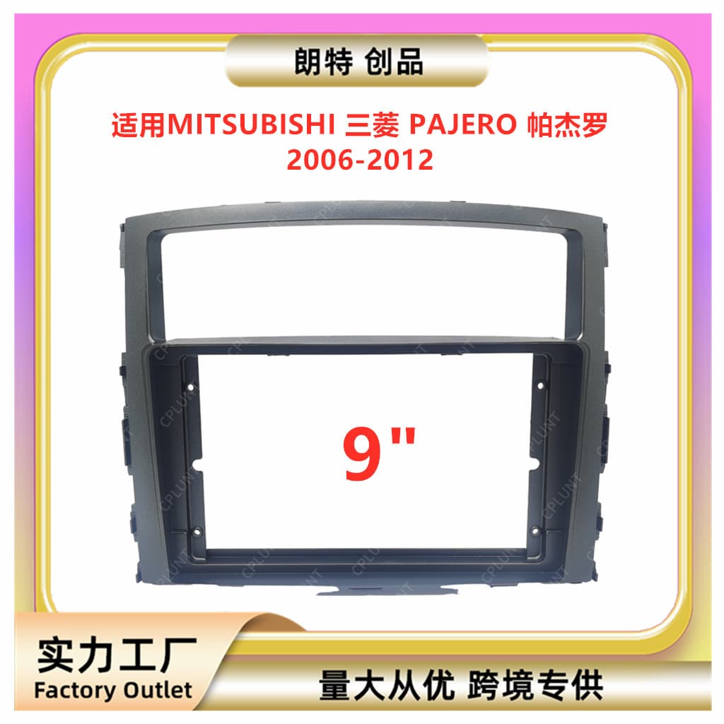Suitable for Mitsubishi PAJERO Pajero Android central control navigation DVD face frame modification panel versatile frame bracket