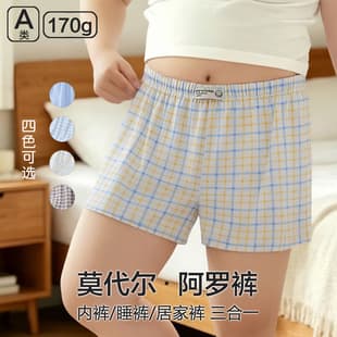 Plus Size Sleep Pants for Overweight Kids, Modal A-Luo Pants, Loose Four-Corner Shorts, Thin and Comfortable Shorts