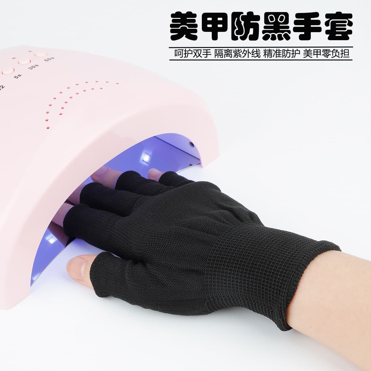 Nail Art Gloves, Anti-Blackening, Anti-Uv, Special Half-Finger Thin Gloves for Nail Technicians, Sun Protection Isolation, Nail Art Sun Protection