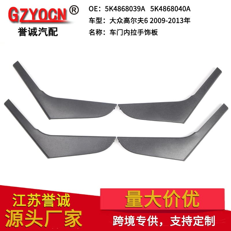 Interior Door Handle Cover Panel Trim For Volkswagen Golf 6 2009-2013 Car Styling Accessories Inner Handrail Decoration Board