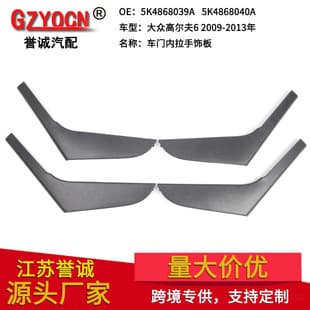 Compatible with Volkswagen Golf 6 Door Inner Handle Cover Trim, Armrest Trim Panel 09-13 Interior Trim Handle Cover