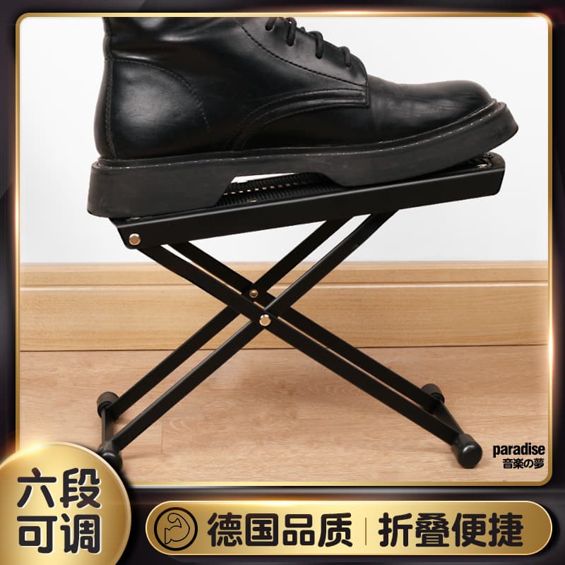 Adjustable Portable Tripod Footboard, Metal Footrest, Multi-Level Pedal, Classical Folk Footstool, Mugi