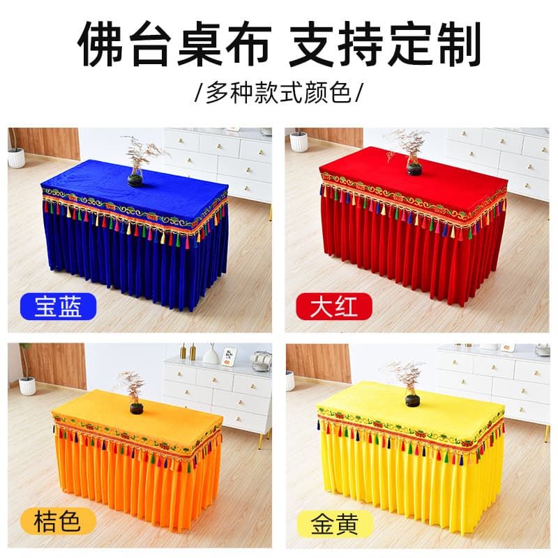 Lotus Embroidery Altar Cloth Buddha Table Cloth Temple Table Skirt Octagonal Table Cover Thick Velvet Incense Table Yellow Cloth Wholesale