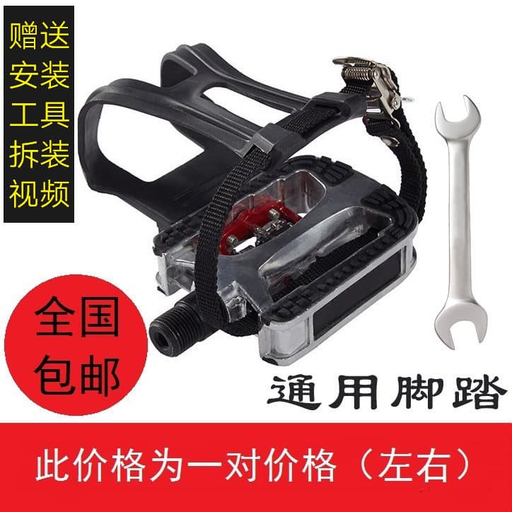 Spinning Bike Pedal Straps Commercial Exercise Bike Pedals Gym Fitness Anti-Slip Training Mountain Bike