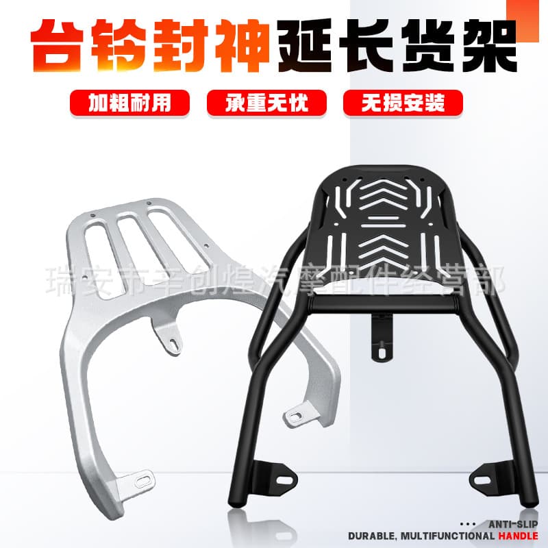 Compatible with Tailg Huoyan Jijia 3 Fengshen Full Vehicle Bumper Thickened Bumper Thickened Anti-Drop Bar Tail Rack Rear Cargo Rack