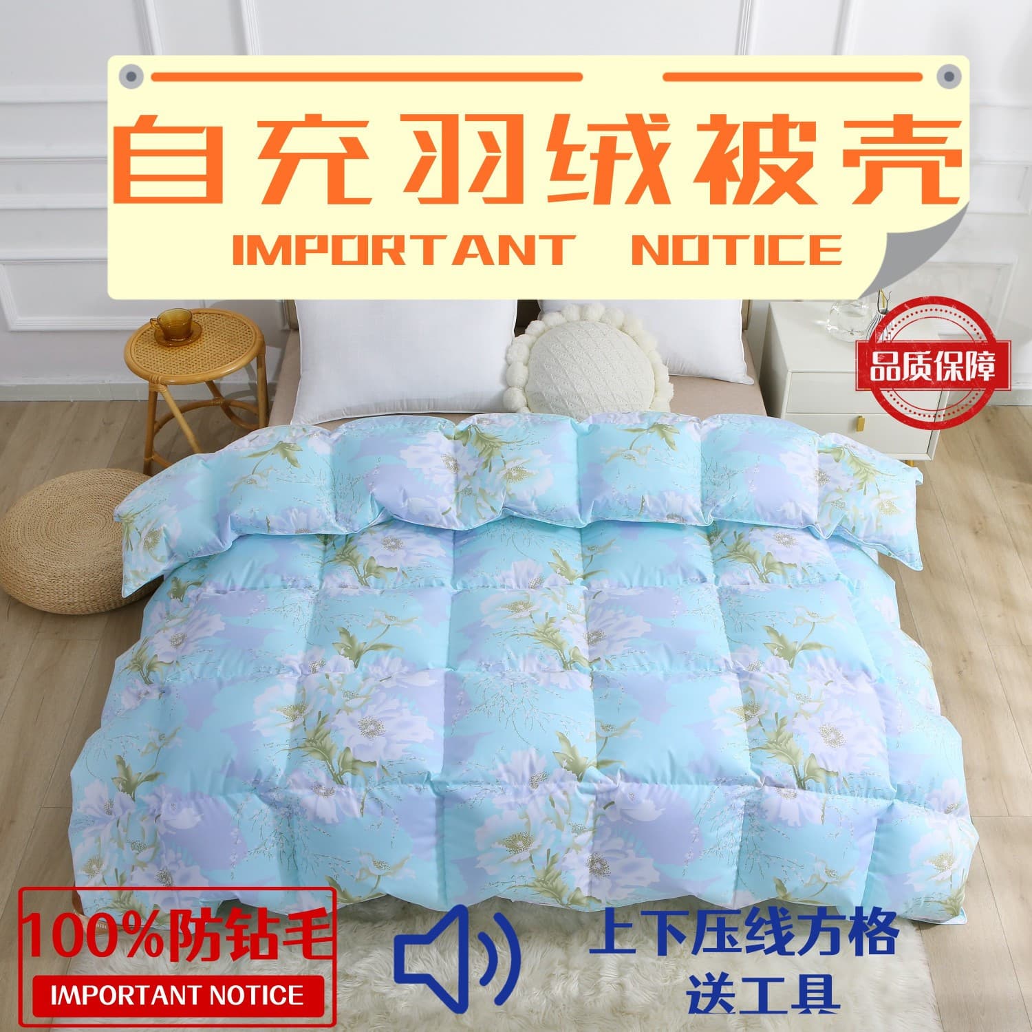 Self-filling down comforter cover, inner lining, soft and refurbished duvet cover, expert choice for down jackets and comforters, home textile factory.