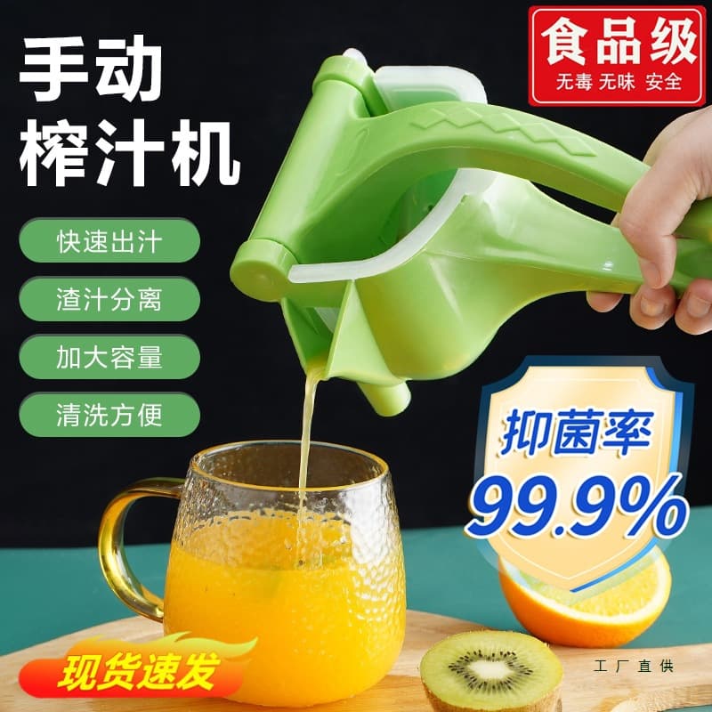 Manual Juicer Multi-Function Home Small Lemon Orange Juicer Plastic Fruit Press Juicer