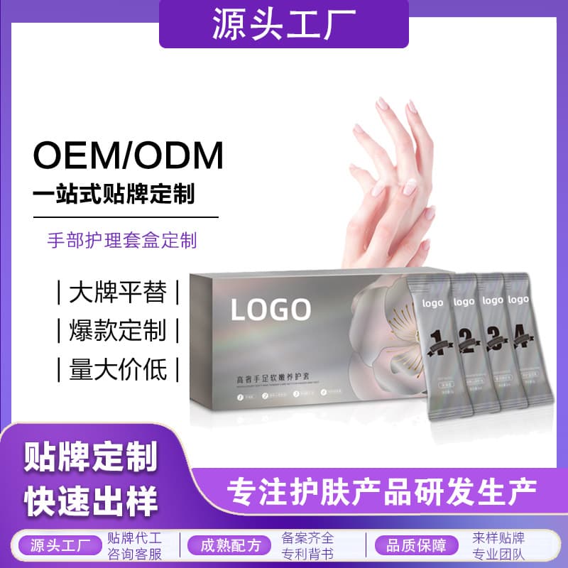 Professional Hand Care Set for Beauty Salons for Whitening, Fine Line Reduction, Hydration, and Moisturizing Hand and Foot Care Set