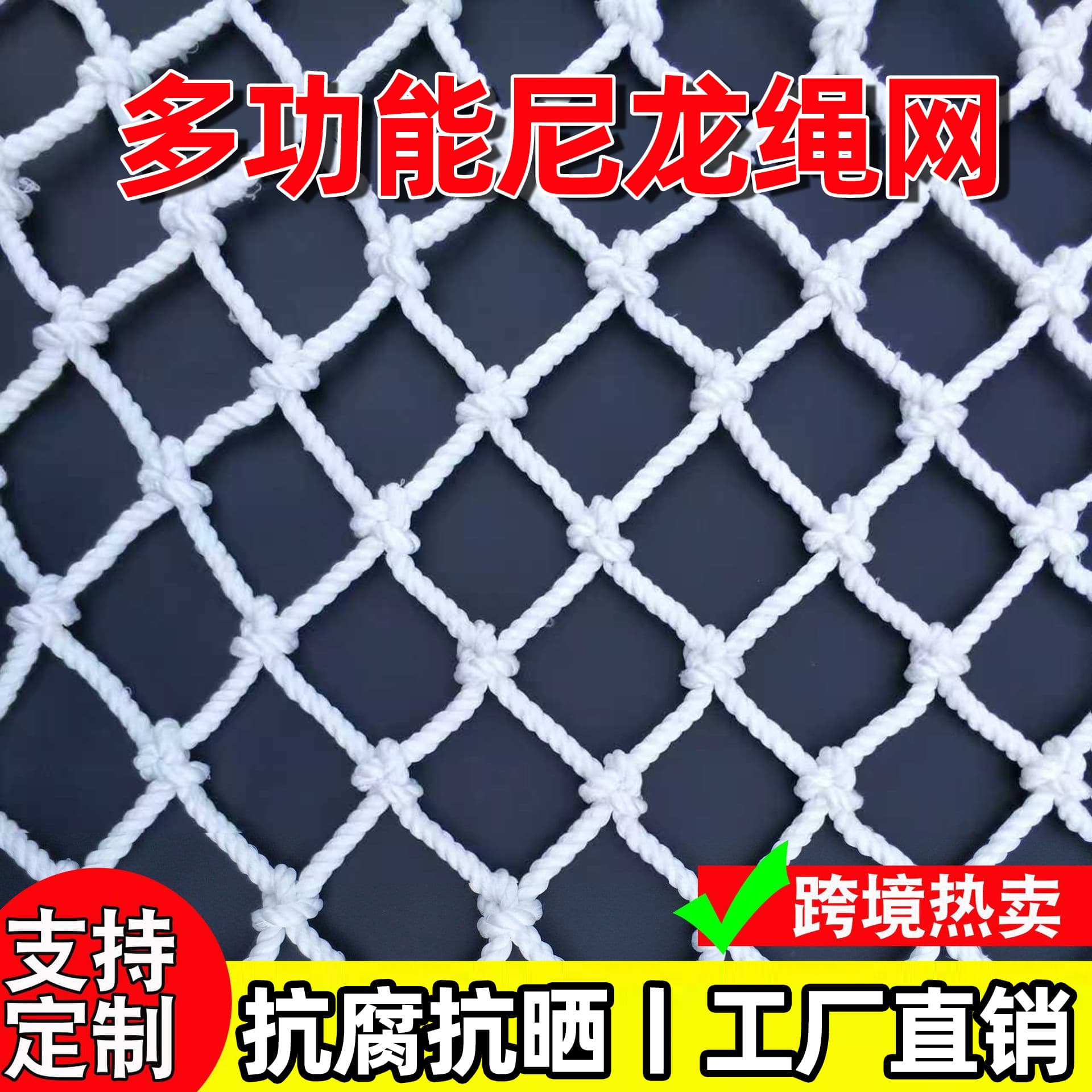 White Nylon Mesh Flat Hanging Type Steel Structure Net for Tennis Court Fencing, Safety Flat Net, Anti-Fall Net, Protective Net, Isolation Net