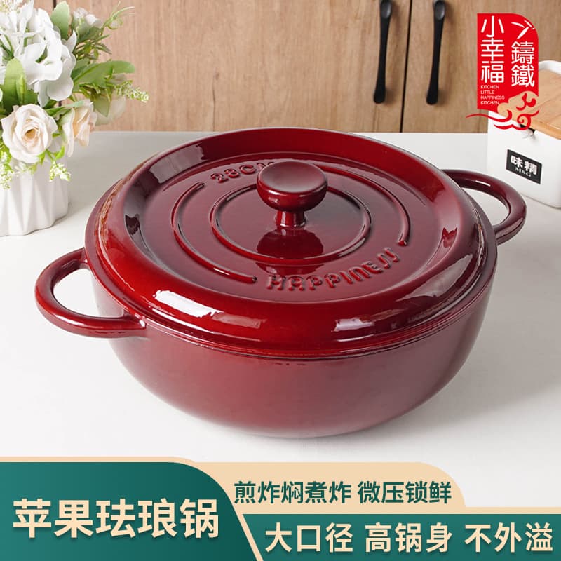 Little Happiness Cast Iron Enameled 28cm Mommy Pot, Deep, Home Braising Pot, Stew Pot, Saute Pan, Large Capacity Slow Cooker