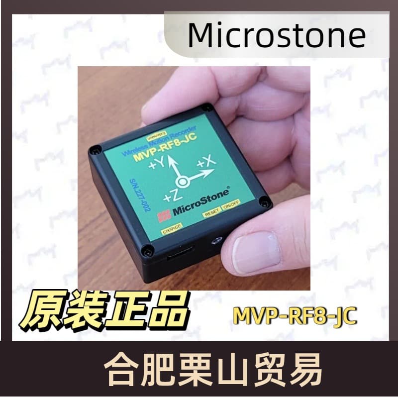 Microstone MVP-RF8-JC Vibration Tester with Bluetooth