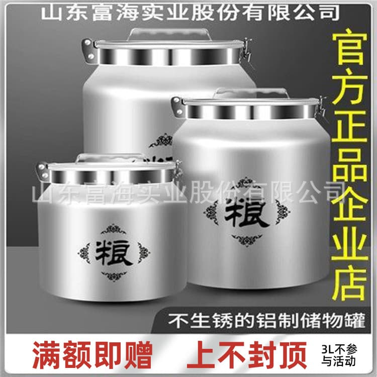 Fuhai aluminum bucket large-capacity pet food storage bucket cat food dog food storage bucket moisture-proof sealed light-shielding storage bucket rice bucket