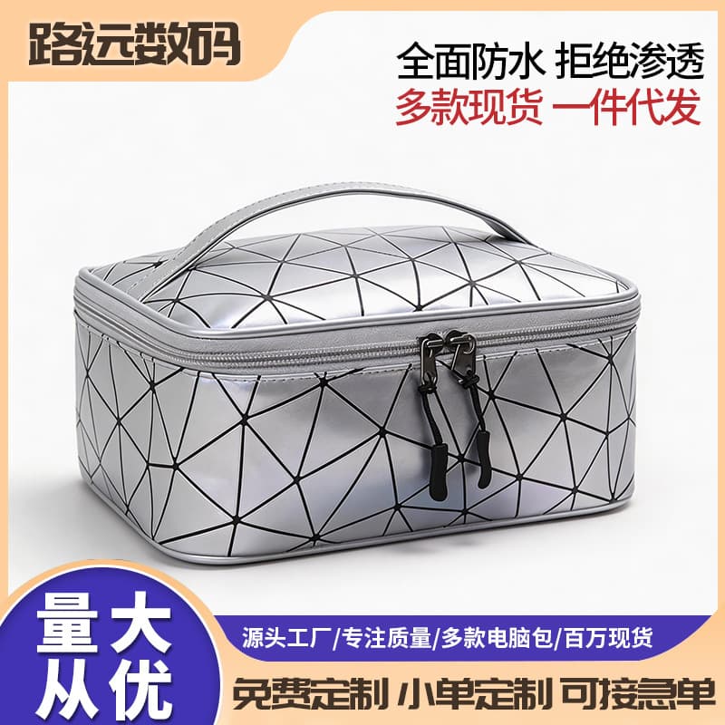 New storage bag with rhombus pattern, square cosmetic bag, extra-large capacity manicure bag, convenient toiletry bag for home and outings