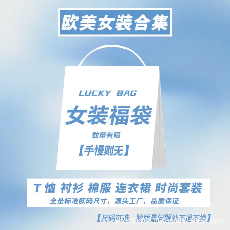 0.1 Off Factory Women's Clothing Surplus European and American Size Women's T-Shirt + Shirt + Dress + Coat + Cotton Padded Jacket
