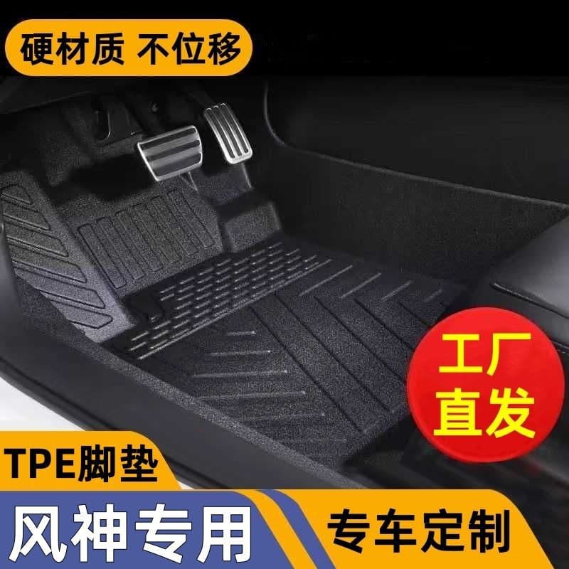 Custom-fit TPE car floor mats for Dongfeng Fengshen EX1 and Fengshen E70, eco-friendly hard material