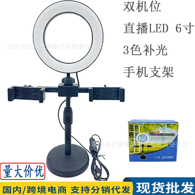 Factory Stock 16cm 6-inch Dual Camera Phone Fill Light LED Ring Live Selfie Beauty Desktop Stand