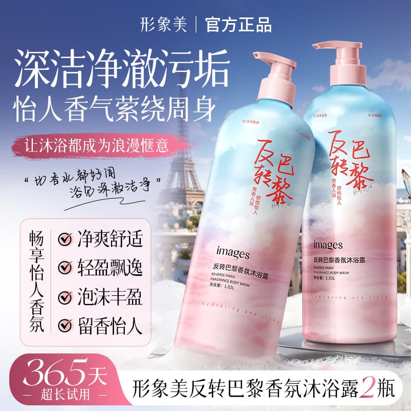 Image Beauty Paris Reverse Fragrance Shower Gel Long-Lasting Scent Cleans Dirt Family Large Capacity Value Pack