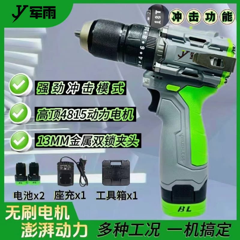 Impact Pure Copper Brushless Mini Lithium Drill, Household Multi-Functional Industrial Impact, Two Batteries and One Charger, New Mini