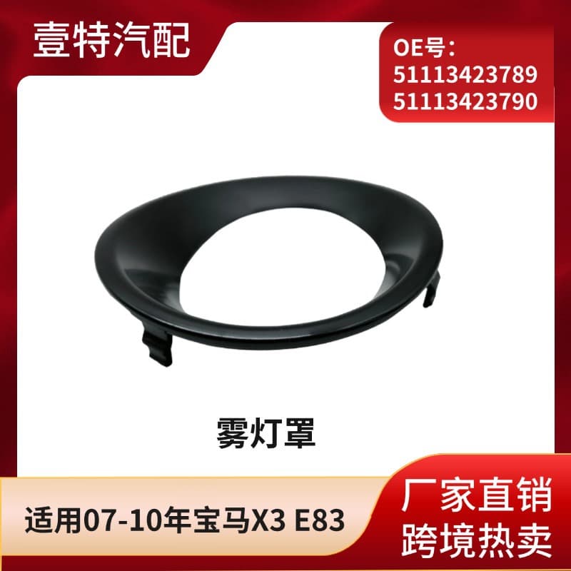 Compatible with 07-10 BMW X3 E83 Fog Light Cover New Fog Light Frame 51113423789 51113423790