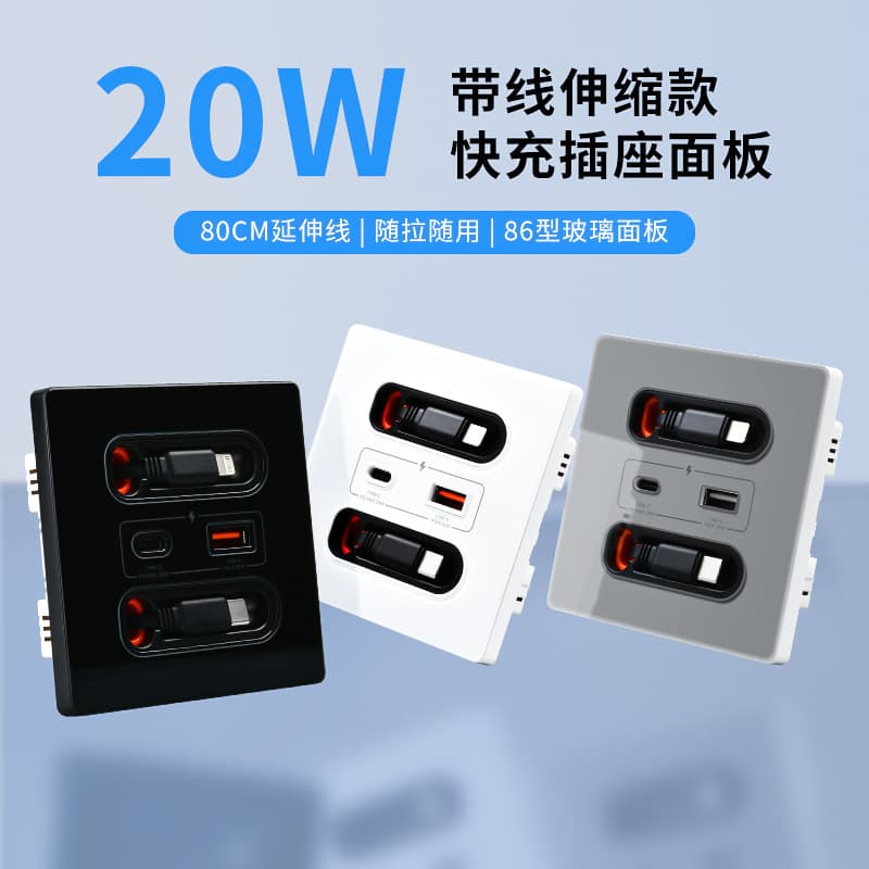 86-Type 20W Fast Charge with Data Cable USB Socket Switch Panel, Type-C Wall Mobile Charging 5-Hole Socket