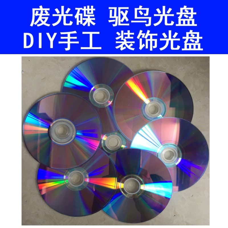 Decorative Used Discs, Burned Bad Discs, Catch Leeches, VCD DVD Bird Repellent Discs, 100 Pieces Free Shipping