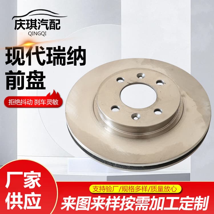 Rena Front Disc - Automotive Parts Front Brake Discs, Supplier Direct