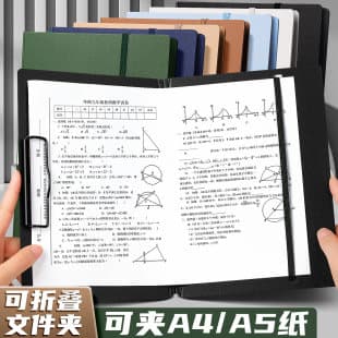 A5 Foldable Clipboard Folder A4 Folding Board Clip for Archives, Contracts, Documents, Pregnancy Checkup Receipts, Student Exams