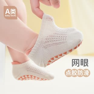 Spring/Summer Thin Baby Socks Mesh Infant Socks Class A Seamless Loose Top Non-Slip Floor Socks Short Crew Socks