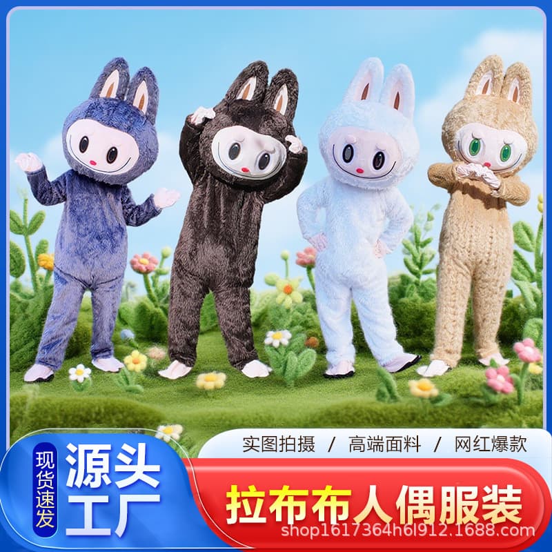 LABUBU zimomo cartoon doll costume Bubble Mart elf LABUBU inflatable doll doll cos suit