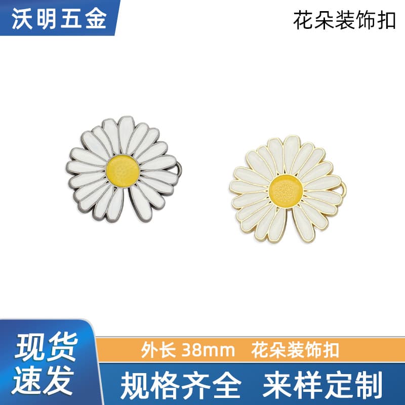 Daisy 38mm Wide Luggage Handbag Hardware Accessories Sunflower Decorative Buckle Shoes Clothing Accessories In Stock