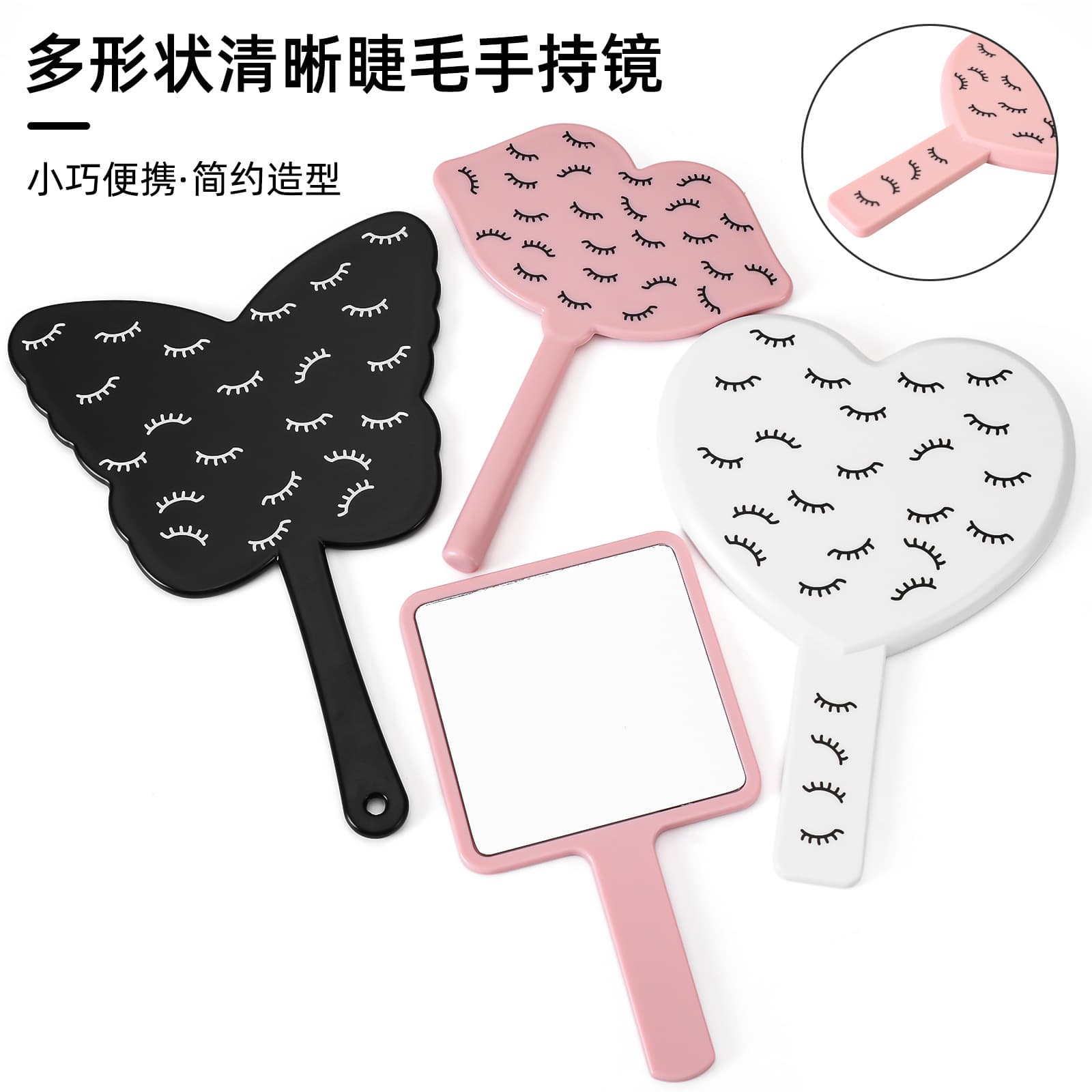 New Eyelash Mirror Multiple Shapes Small Mirror Portable Handheld Makeup Mirror Touch-Up Handle Mirror