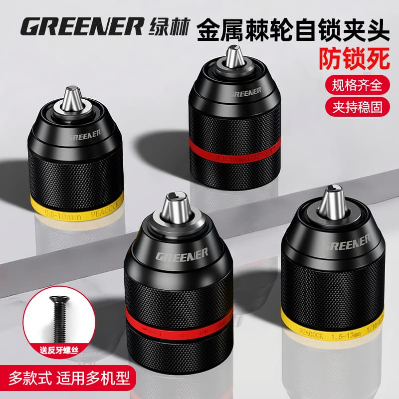Green Forest Electric Drill Chuck Self-locking Metal Ratchet Hand Electric Drill Chuck Pistol Drill Accessories Multifunctional Accessories