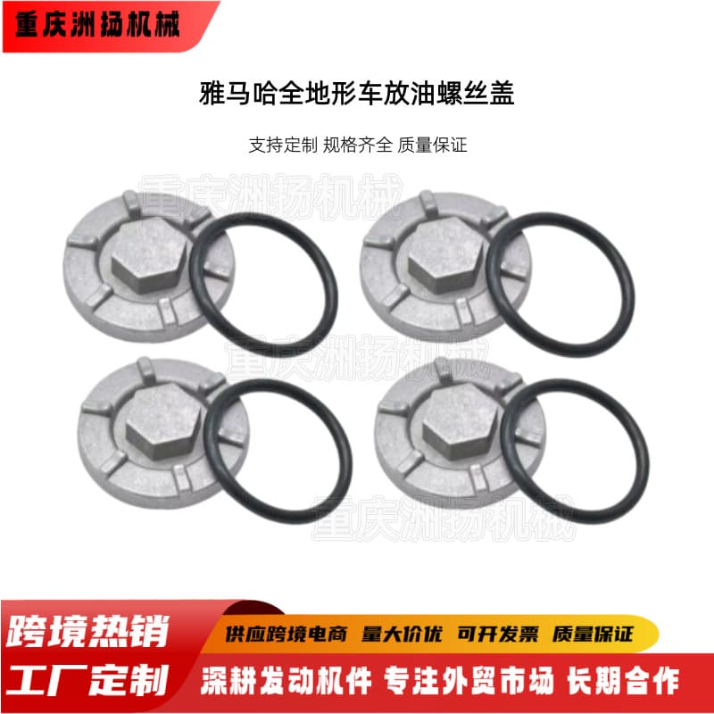 Yamaha Oil Drain Plug Adapter for YFM350/400 Grizzly400/450/600 Kodiak400