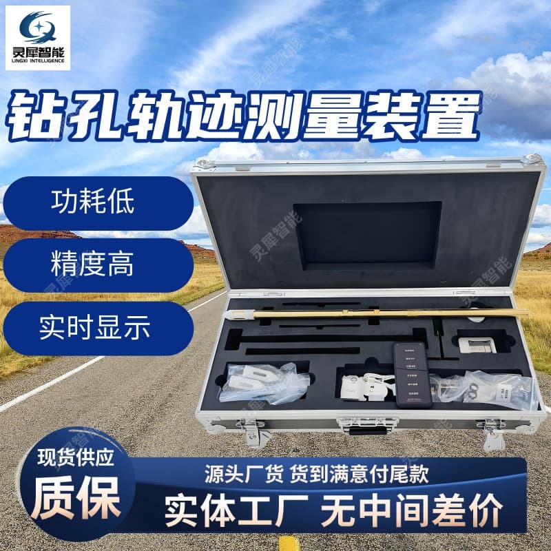 Real-Time Drilling Trajectory Instrument High-Precision Borehole Trajectory Measurement Device Borehole Trajectory Measurement Device