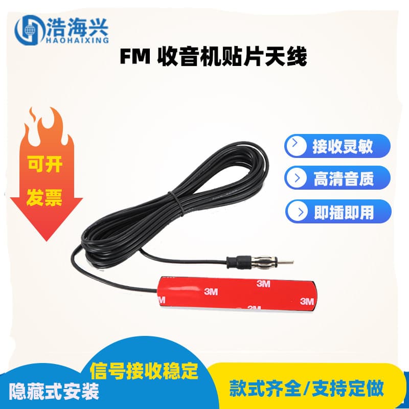 Car Radio Antenna Patch, Front and Rear Windshield Patch Antenna, Strong Signal FM18 Antenna