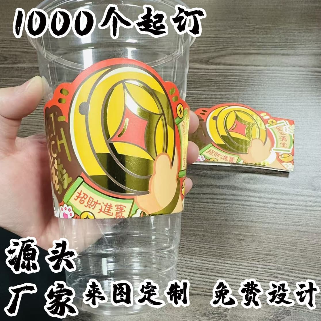 Disposable white corrugated lemon tea cup sleeve with gold foil stamping, irregularly shaped paper cup sleeve, corrugated milk tea cup sleeve with printed logo.