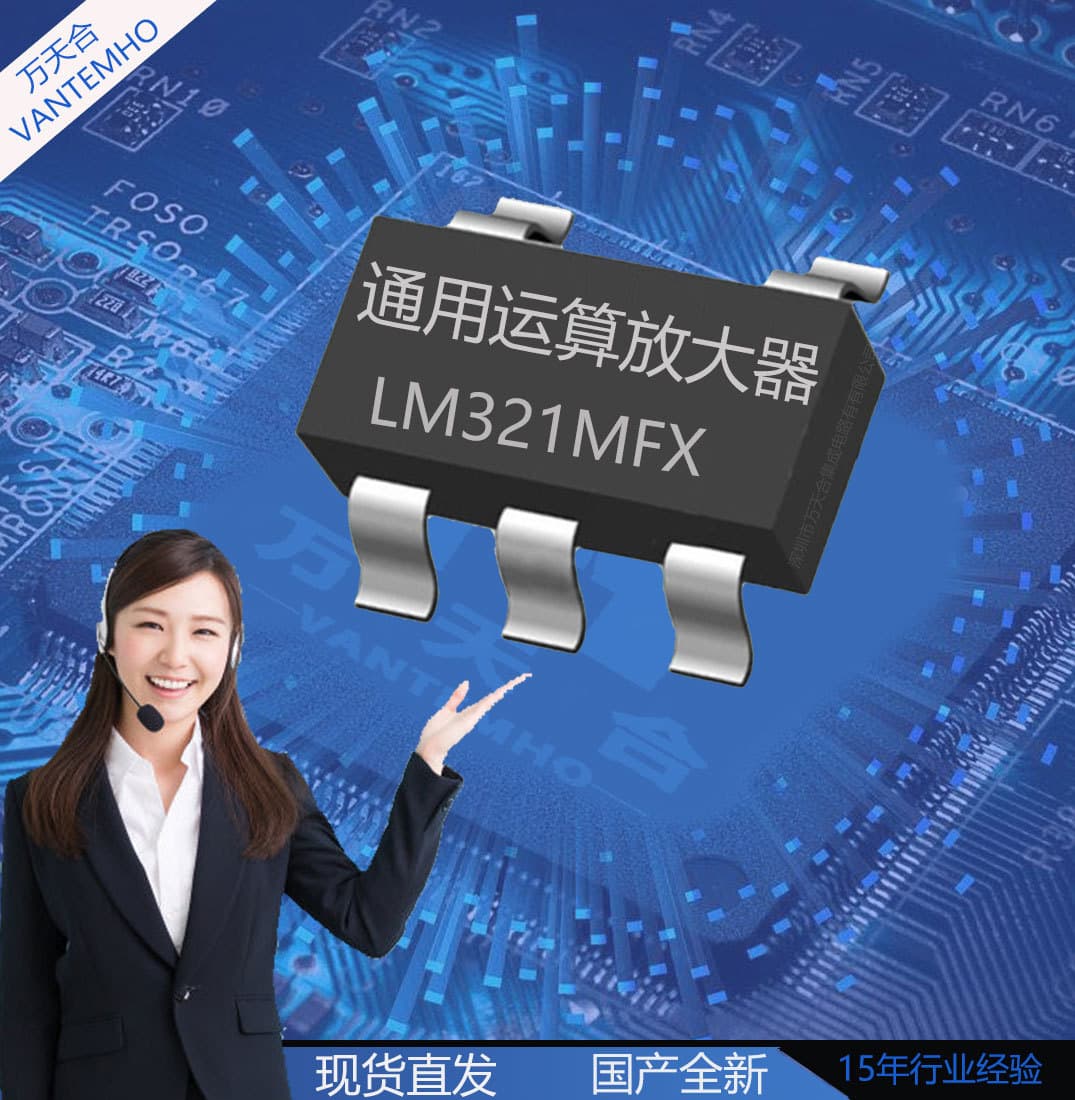 LM321MFX LM321 marking A63A SOT23-5 low-power operational amplifier integrated circuit chip