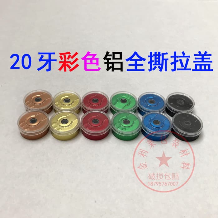20 Full Tear-off Aluminum-Plastic Cap Sealing Cap for Vials Samples Red Yellow Green Blue Purple Black White Transparent Gold Color Hot Selling
