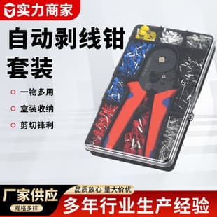 HCS86-46-6 Ferrule Crimping Pliers Automatic Wire Stripper Pliers Set Multifunctional Tool for Spade Terminals and Pin Connectors