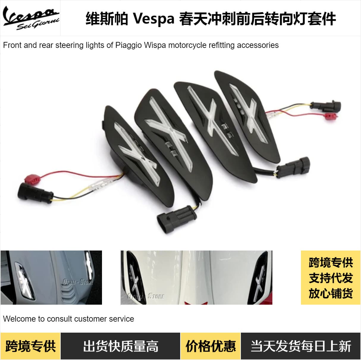 Motorcycle Modification Parts Vespa Sprint Primavera Front and Rear Turn Signal Light Kit