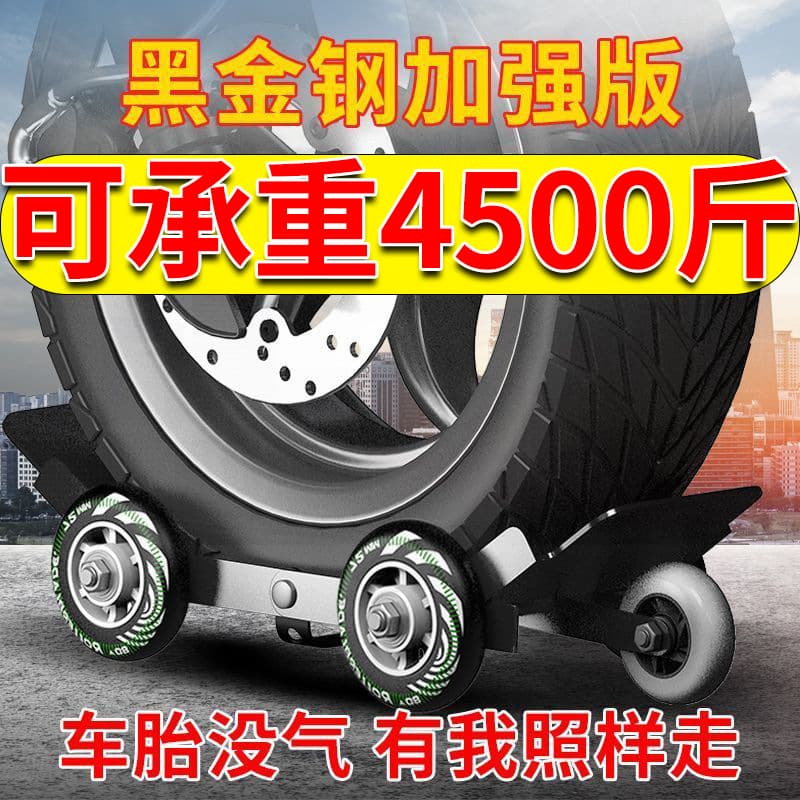 Electric vehicle trailer tire booster assisted pushcart tire blowout self-rescue emergency electric vehicle motorcycle general factory