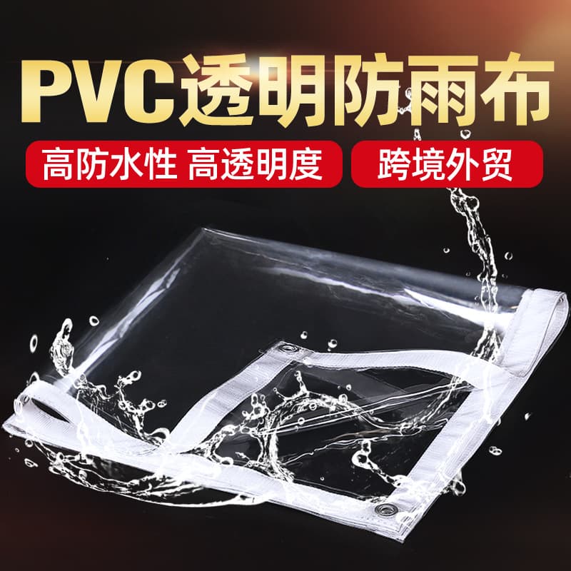 PVC Transparent Rain Cover, Soft Glass for Foreign Trade Cross-Border Wholesale, Waterproof Canopy, Balcony Windbreak Outdoor Windproof Cloth