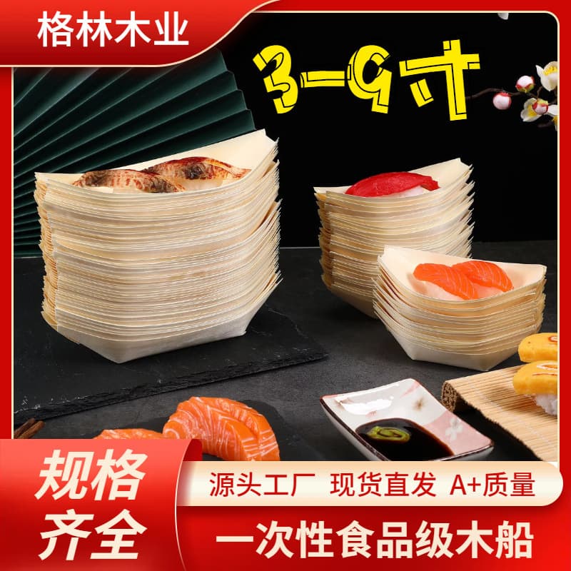 Wooden boat-style Japanese sushi, sashimi, and dessert boxes made from food-grade biodegradable materials