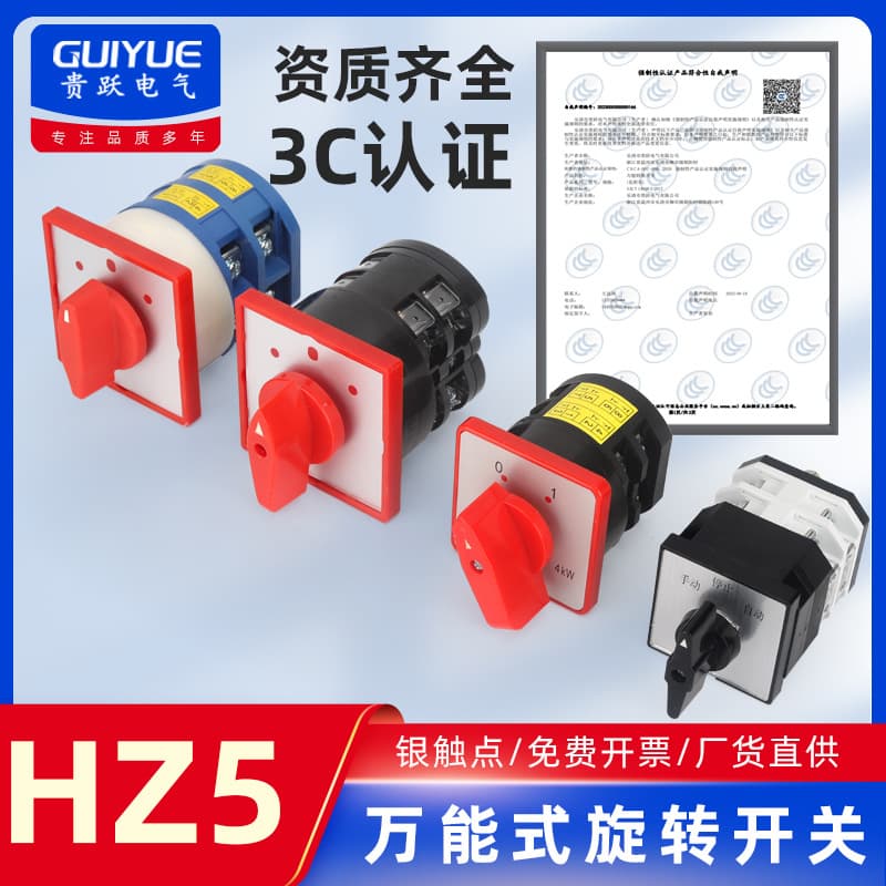 Power Disconnect Switch HZ5 Motor Machine Tool Universal Changeover Switch 380V LW30 Rotary Switch Three-Phase Commutation
