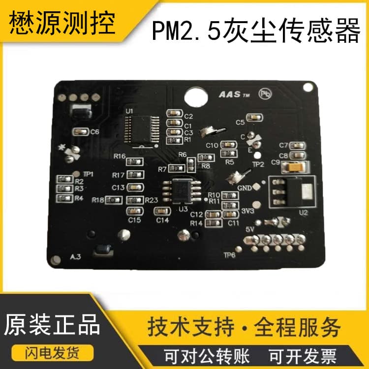 PM2.5 Dust Sensor SM-PWM-01C