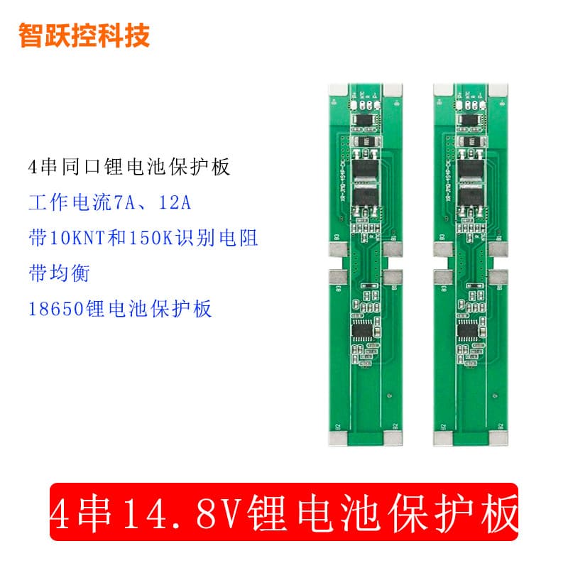 4S Same-Port Lithium Battery Protection Board 14.8V Solar Battery 7A with Balancing 18650 Lithium Battery Protection Board X
