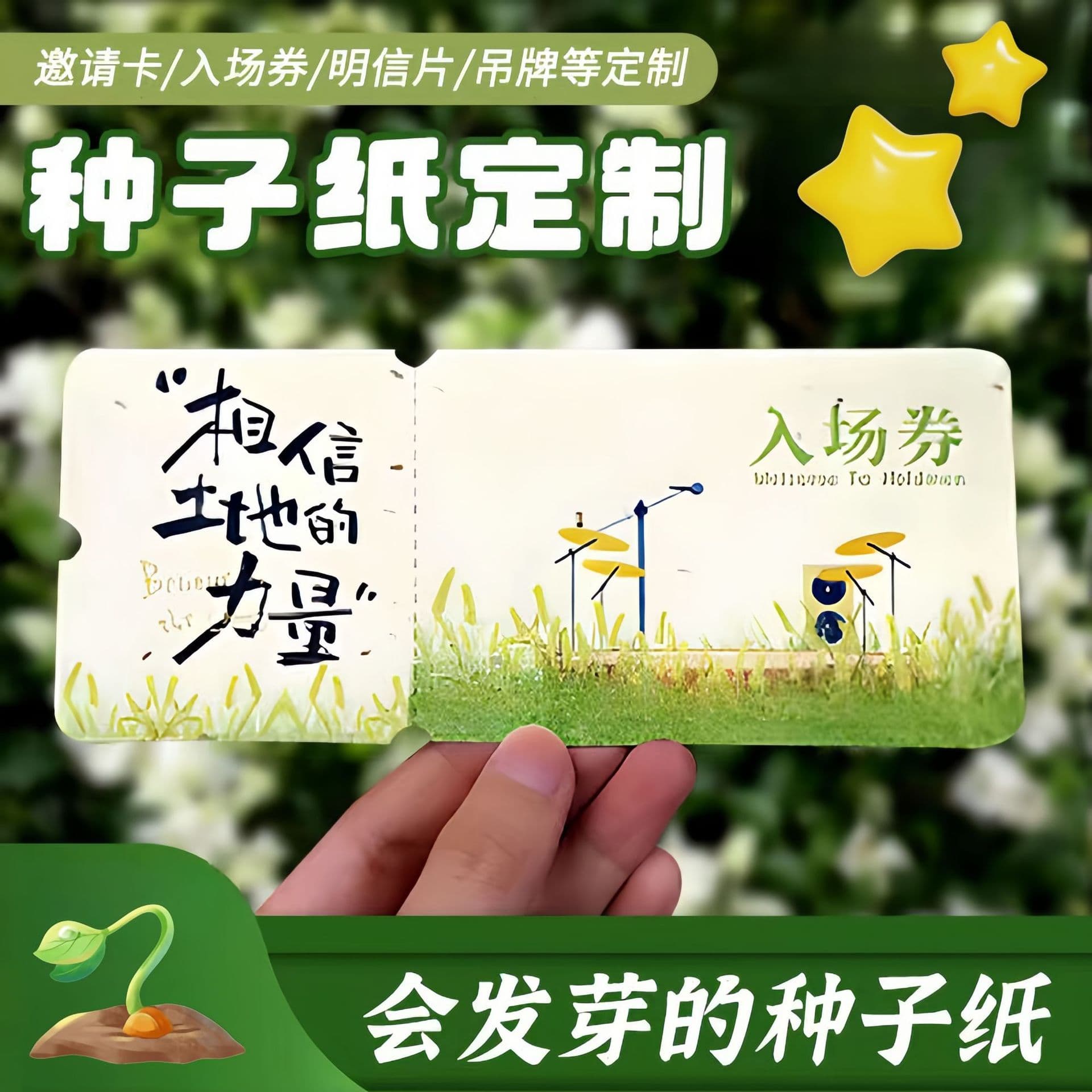 Seed paper germination tickets, seed paper germination cards, seed paper cards, calendars